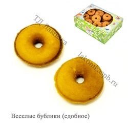 Печенье сдобное Веселые бублики 1.8 кг (45 сут) Ванюшкины сладости