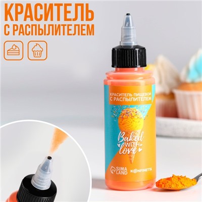 Сухой краситель-распылитель KONFINETTA: Оранжевый, 50 г.