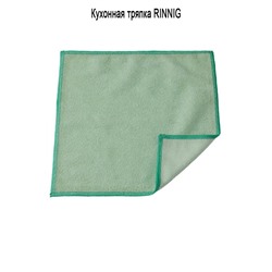 Кухонная тряпка RINNIG зелёный