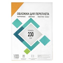 Обложки для переплета A4, 230 г/м2, 100 листов, картонные, желтые, тиснение под Кожу, Гелеос