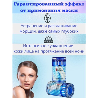 Увлажняющая ночная маска с гиалуроновой кислотой Siayzu Raioceu Hyaluronic Acid Sleep Mask 80g