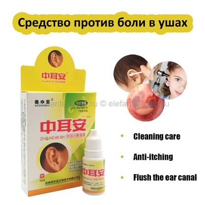 Антибактериальные ушные капли Zhong Er An 10ml (106)