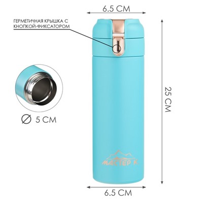Термокружка, 420 мл, Simple "Мастер К", с термометром, сохраняет тепло до 8 ч, голубая