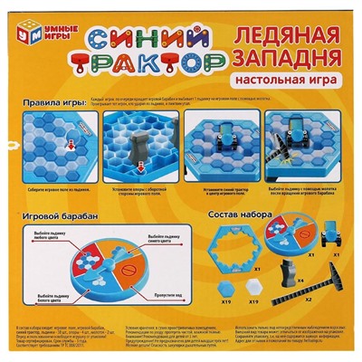 Игра настольная "Синий Трактор. Ледяная западня" (A1169666B-R1, 335829) 3+