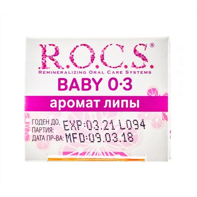 Рокс Зубная паста Для младенцев "Аромат липы" 45 гр (R.O.C.S., Baby 0-3 года)