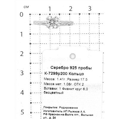 Серьги из серебра с фианитами родированные 925 пробы С-7299р200