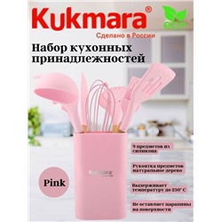 Набор кухонных принадлежностей из силикона 9 предметов "Pink" kuk-04/09011301