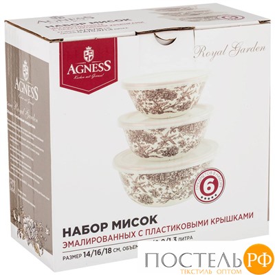 950-097 НАБОР МИСОК AGNESS ЭМАЛИРОВАН. С ПЛАСТИК.КРЫШКАМИ, СЕРИЯ ROYAL GARDEN 6ПР. 14/16/18СМ, 0,6/0,9/1,3Л