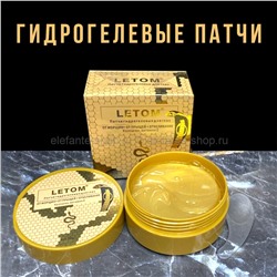 Гидрогелевые патчи Letom Snake Patches (52)