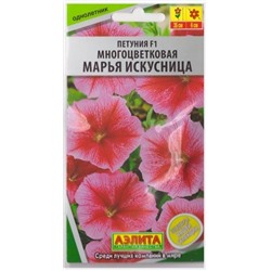 Петуния Марья Искусница F1 (Код: 9055)