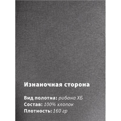 Арт. 10806/8 Домашний костюм с брюками 42-50 (5 шт) верх-темно-серый,низ-темно-серый/44