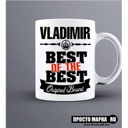 Кружка Best of The Best Владимир