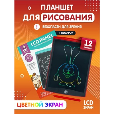 Графический планшет LCD Панель 12 (в ассортименте)