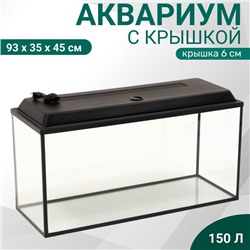 Аквариум "Прямоугольный" с крышкой, 150 литров, 93 x 35 x 45/51 см, чёрный