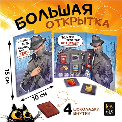 Открытка, ЗАПРЕЩЕНКА, молочный шоколад, 20 гр. ТМ Prod.Art