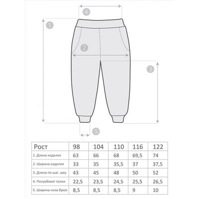 М-2346 Брюки 98-122 5шт