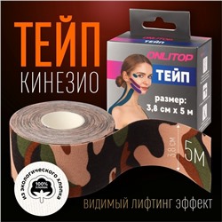 Кинезио - тейп, 3,8 см × 5 м, цвет камуфляж