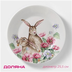 Тарелка фарфоровая обеденная Доляна «Зайка», d=25,5 см, цвет белый