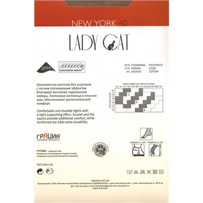 ГРАЦИЯ LADY Cat New York 40.С3 Колготки