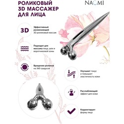 Роликовый 3D массажер для лица Bradex KZ 0644