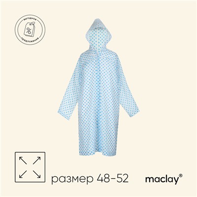 Дождевик-плащ Maclay, р. 48-52, цвет МИКС