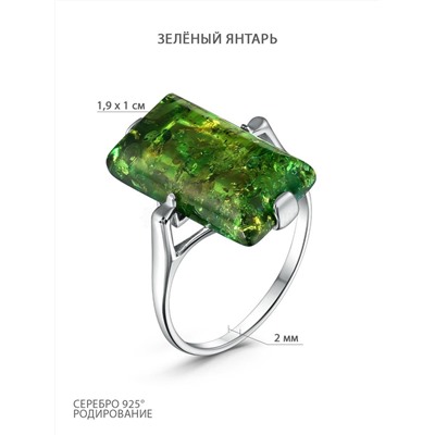 Кольцо из серебра с зелёным янтарём родированное 925 пробы 04-801-0159-09