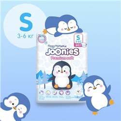 Подгузники JOONIES Premium Soft, размер S (3-6 кг), 64 шт.