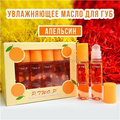 Увлажняющее масло для губ P.TWO.P Orange (13)