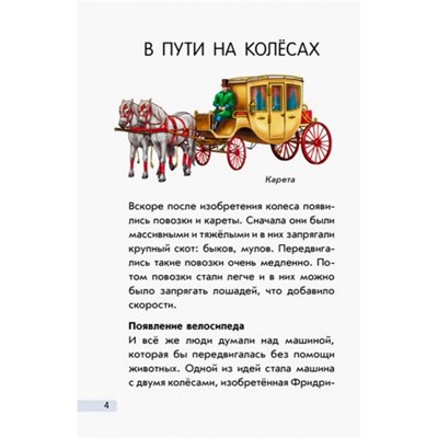 Мини-энциклопедии - Автомобили