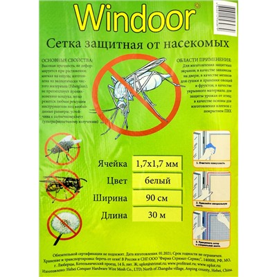 Сетка от комаров (стекловолокно, яч.1,7х1,7мм, шир.90см, рулон 30м), п/м