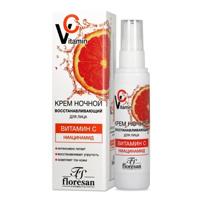 Ф-671/ Крем для лица ночной Восстанавливающий "Vitamin C." (75мл).12