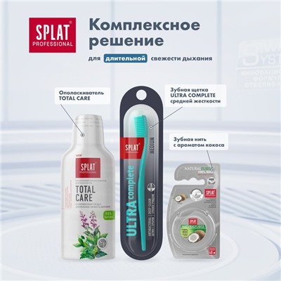 Зубная паста Splat Professional EXTRA FRESH, 100 мл