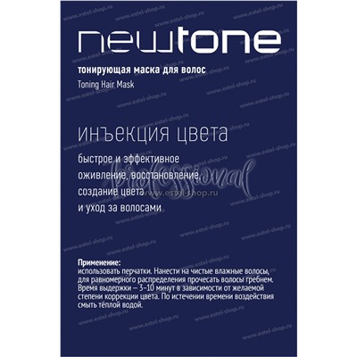 8/76 Тонирующая маска для волос NEWTONE ESTEL HAUTE COUTURE 8/76 Светло-русый коричнево-фиолетовы