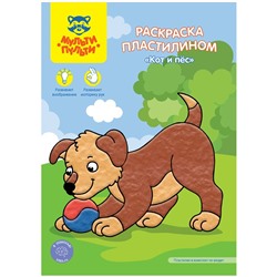 Раскраска пластилином Мульти-Пульти А4 "Кот и пёс" (РпА4_46369) 4л.