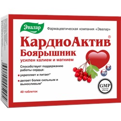 Эвалар КардиоАктив боярышник 0,56г №40таб (БАД)