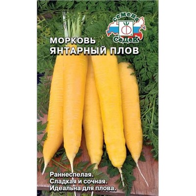 Морковь Янтарный плов