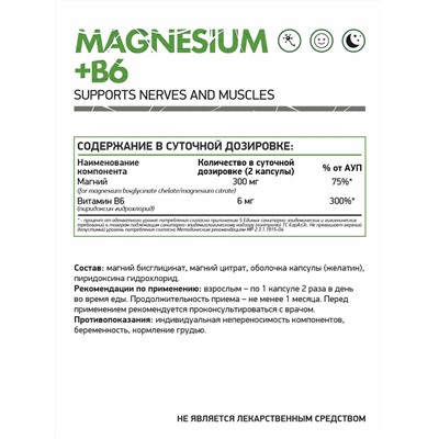 Магний + Б6 / Magnesium + B6 / 60 капс.