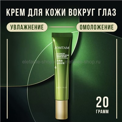 Крем вокруг глаз Jomtam Advanced Moisturizing Repair Eye Cream 20g (52)