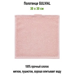 GULVIAL 30x30 роз