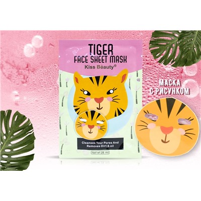 Тканевая маска от черных точек Kiss Beauty Тигр Tiger Face Sheet Mask, 25 ml