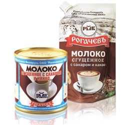 "Рогачев" Молоко сгущенное с сахаром и какао, (380 г.)