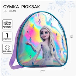 Сумка на плечо, детская, Холодное сердце: Эльза