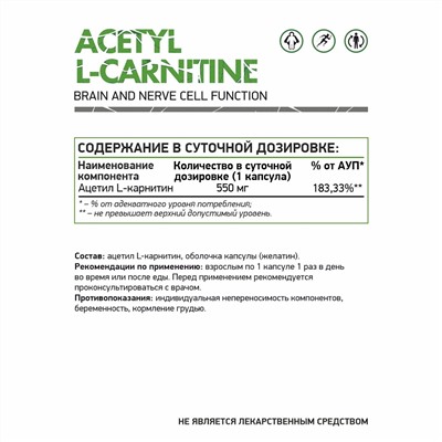 Ацетил Карнитин / Acetyl Carnitine / 60 капс.