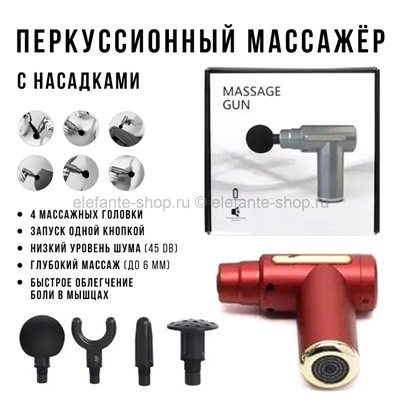 Массажер ударный для тела Massage Gun WA-109 Red (96)