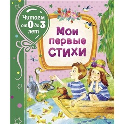 Уценка. Мои первые стихи