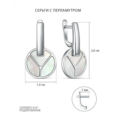 Серьги из серебра с перламутром родированные С-4996-Р