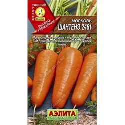 Семена Морковь Шантенэ 2461 Ц/П