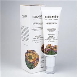 Ночной крем для лица Ecolatier ORGANIC CACTUS, 50 мл