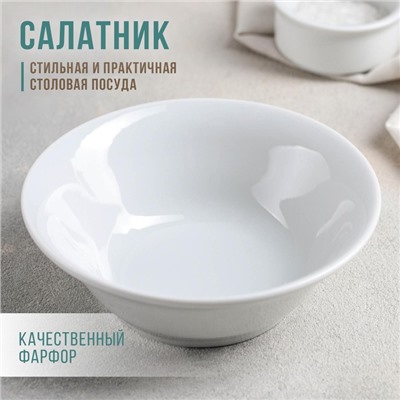 Салатник фарфоровый «Идиллия», 360 мл, d=14 см