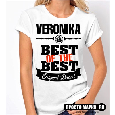 Женская футболка Best of The Best Вероника